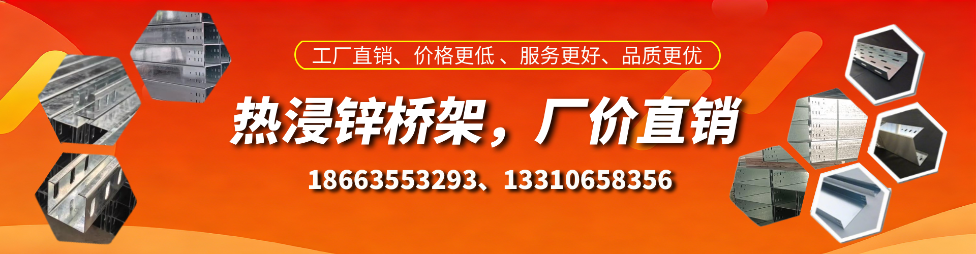 东阳热浸锌桥架厂家